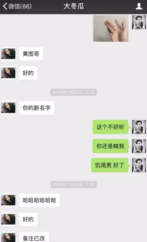 微信泡妞万能<a data-cke-saved-href=http://www.zhsce.com/huashu/ href=http://www.zhsce.com/huashu/ target=_blank class=infotextkey>聊天话术</a>(附聊天记录)第14张